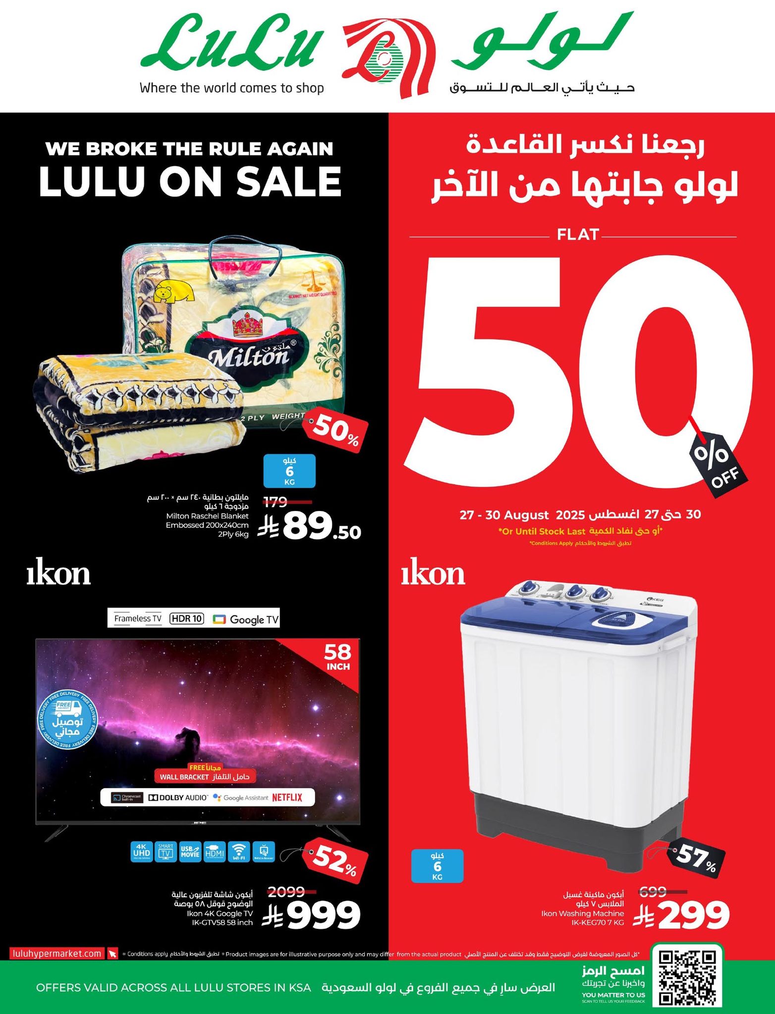 lulu-dammam-shati offers from 25aug to 3aug 2025 عروض لولو الدمام الشاطئ من 25 أغسطس حتى 3 أغسطس 2025 صفحة رقم 16